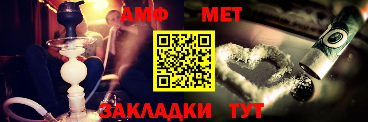Набережные Челны  Amphetamine  Вход с VPN  АМФЕТАМИН Premium 