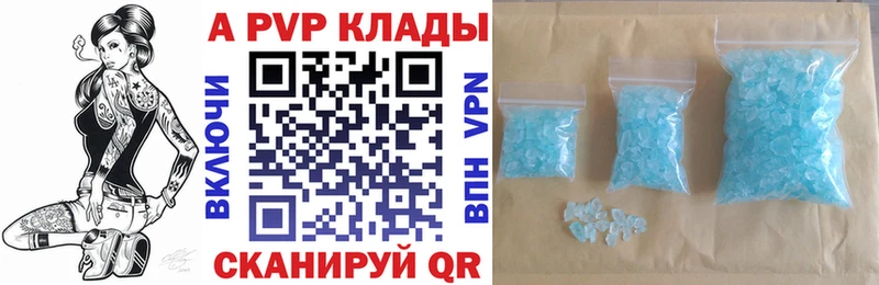 APVP мука  Набережные Челны 