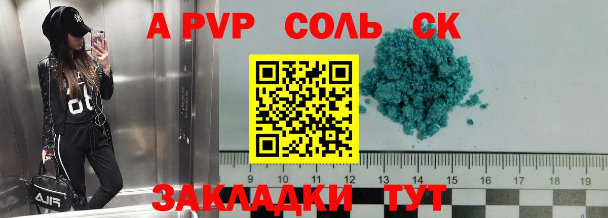 Набережные Челны  А ПВП Crystall  Вход с VPN  APVP мука  Альфа ПВП  APVP Crystall 