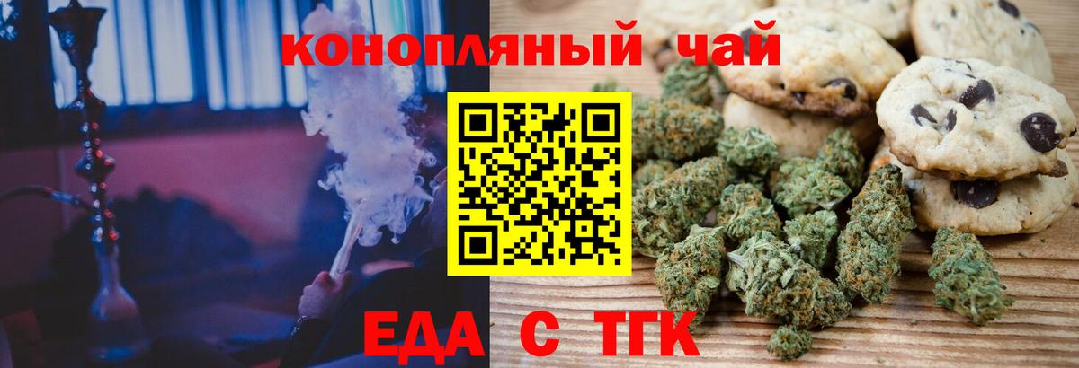 Набережные Челны  Еда ТГК конопля  Вход с VPN 