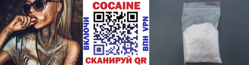 где купить   Набережные Челны  КОКАИН Fish Scale 