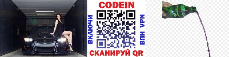 shop телеграм Набережные Челны Кодеиновый сироп Lean напиток Lean (лин)