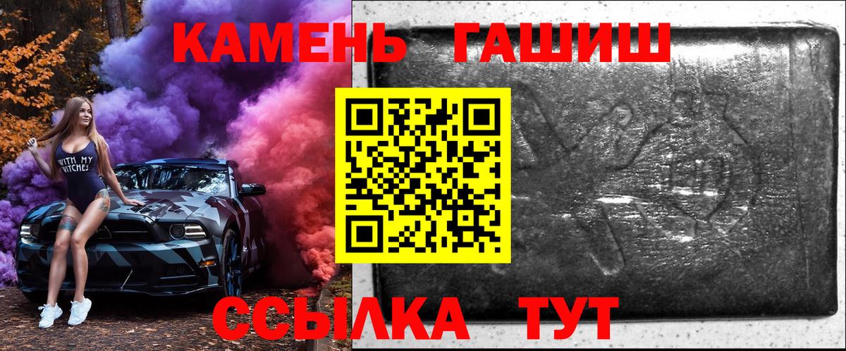 ГАШИШ 40% ТГК Набережные Челны