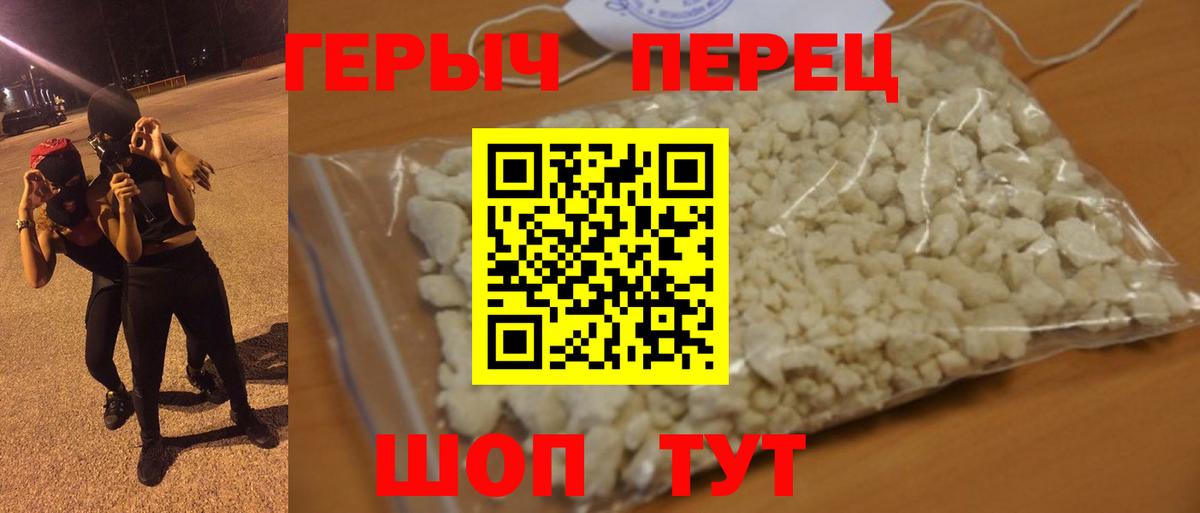 Набережные Челны  Героин  Вход с VPN  ГЕРОИН герыч 