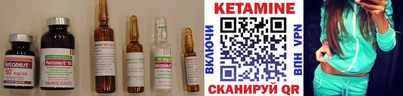 Кетамин VHQ  Набережные Челны 