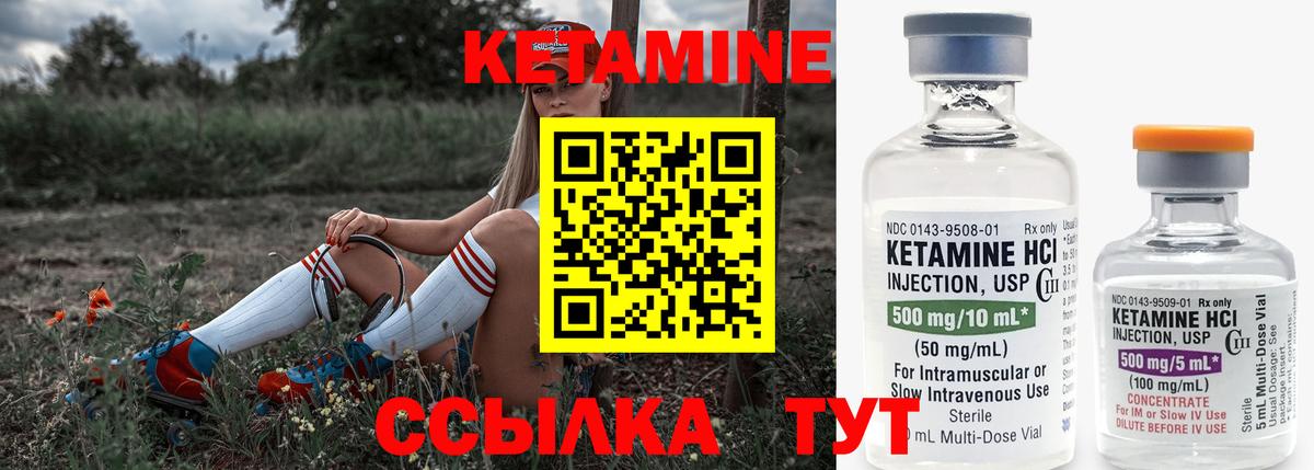 Кетамин VHQ  MEGA онион  Вход с VPN  Набережные Челны  КЕТАМИН VHQ 