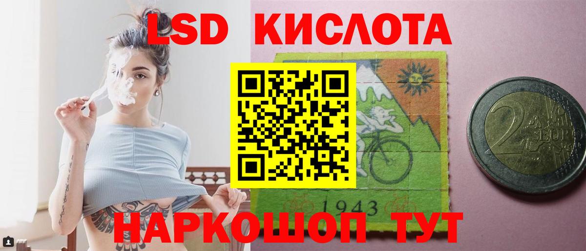 ЛСД экстази кислота  LSD-25 экстази ecstasy  Набережные Челны  Вход с VPN 