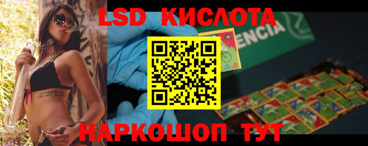 LSD-25 экстази кислота Набережные Челны