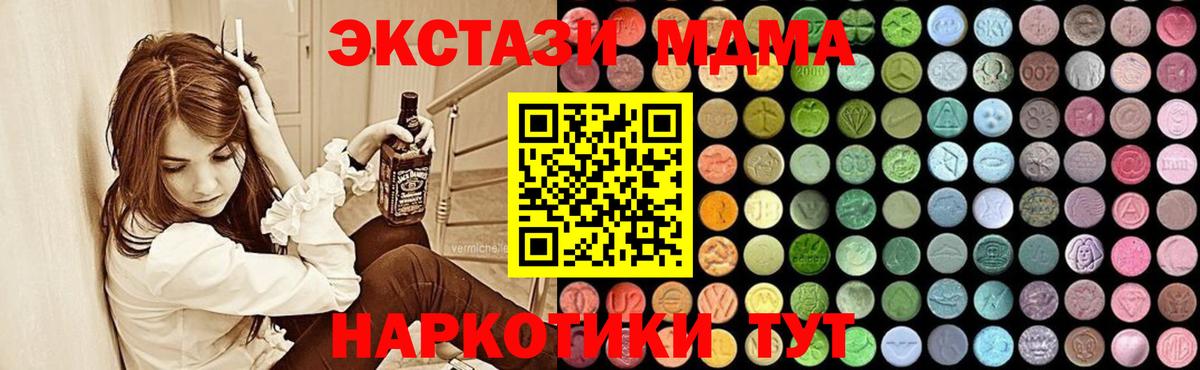 МДМА молли Набережные Челны