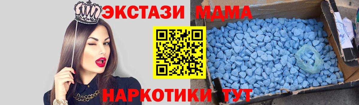 МДМА crystal  Вход с VPN  MDMA кристаллы  Набережные Челны 