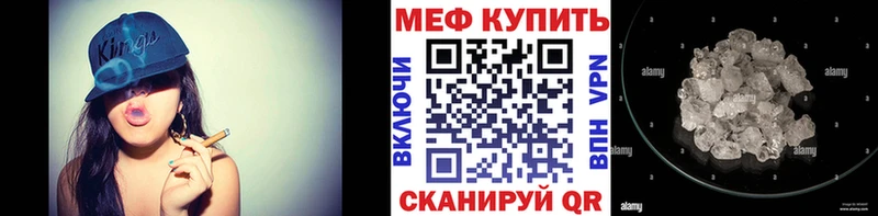 где продают Набережные Челны МЕФ мяу мяу