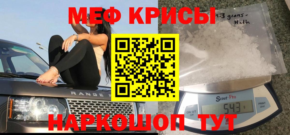 Меф мяу мяу кристаллы Набережные Челны