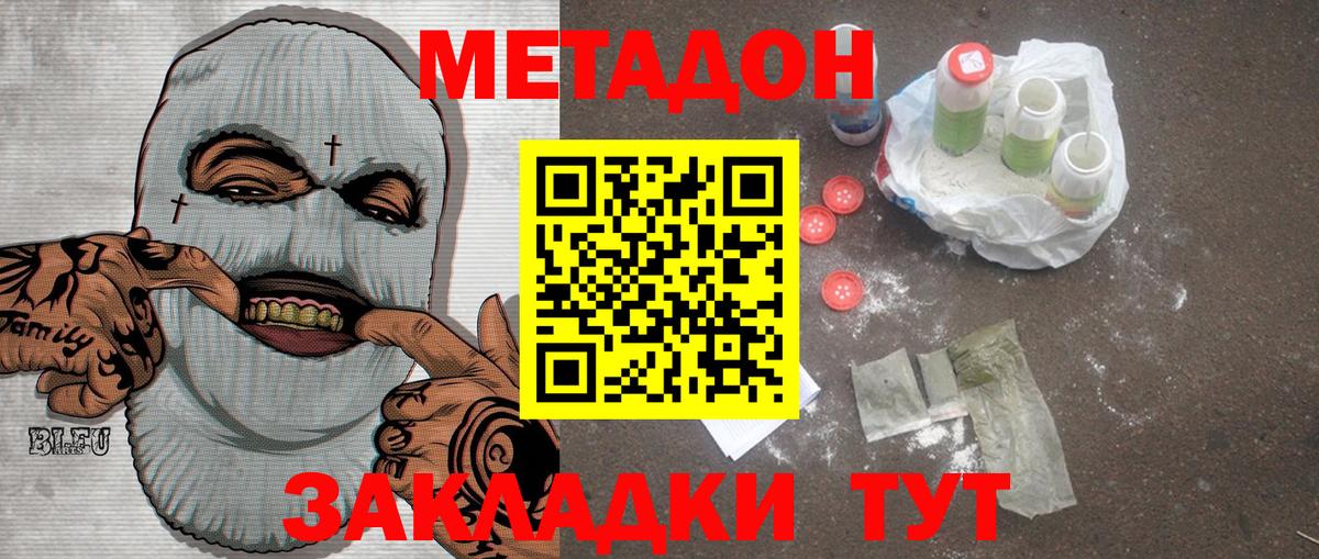 Метадон мёд  Вход с VPN  kraken зеркало  Набережные Челны 