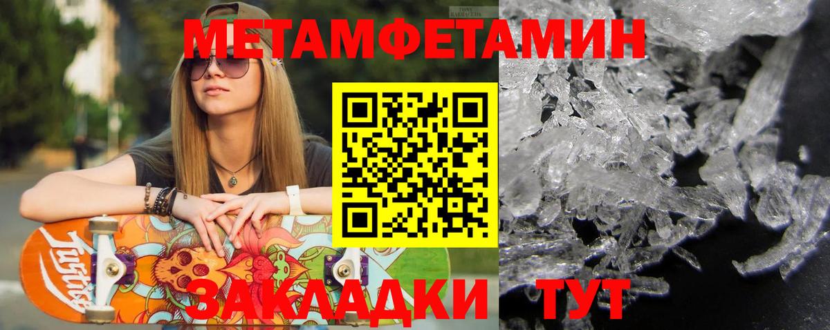Метамфетамин винт Набережные Челны