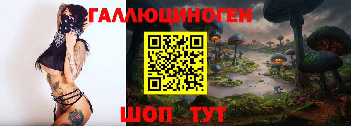 закладки  Галлюциногенные грибы ЛСД  Вход с VPN  Набережные Челны 