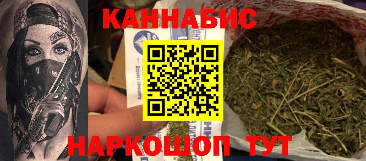 Бошки марихуана Ganja Набережные Челны